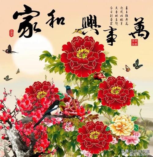 早上好!送你吉祥《花开富贵图》,祝你平安富贵又吉祥