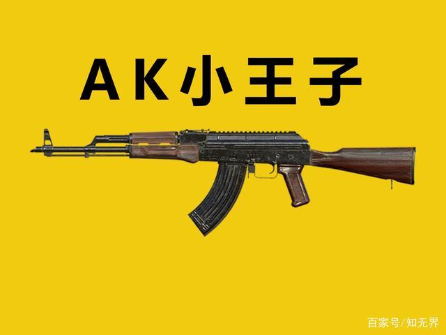 "吃鸡"中什么武器近战最猛,m4不入流,ak勉强可以,那它呢?