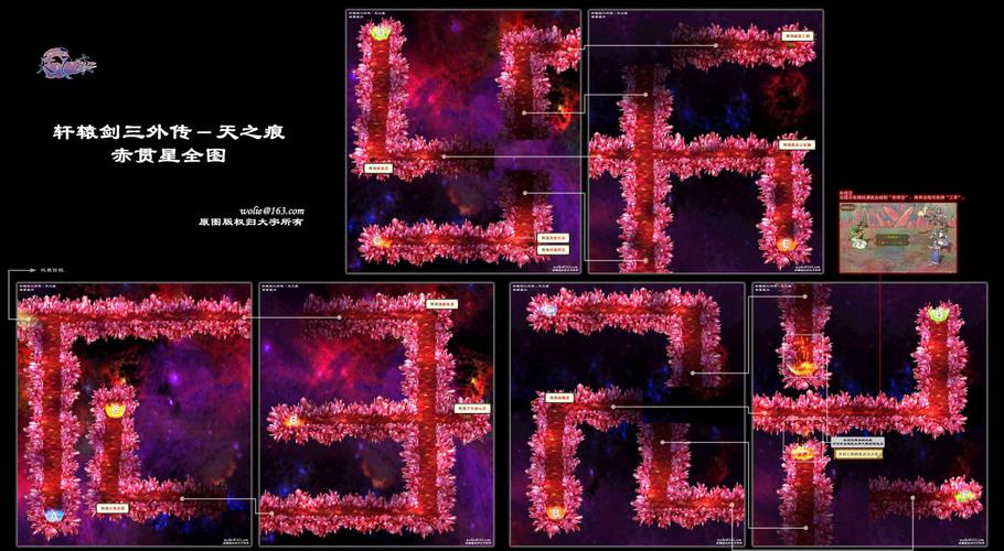 轩辕剑天之痕赤贯核心怎么走.