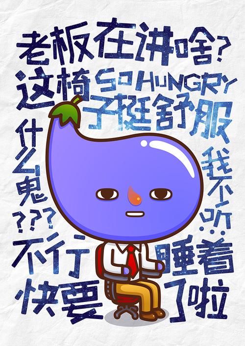 上班上班上班摸鱼摸鱼摸鱼
