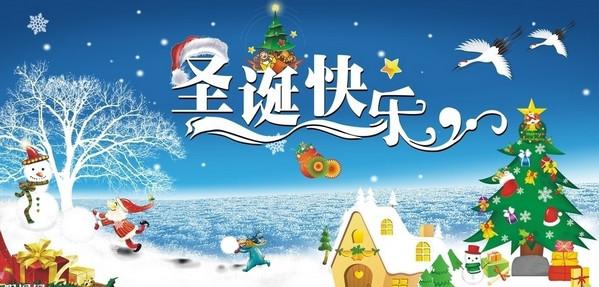 圣诞节祝福语英文