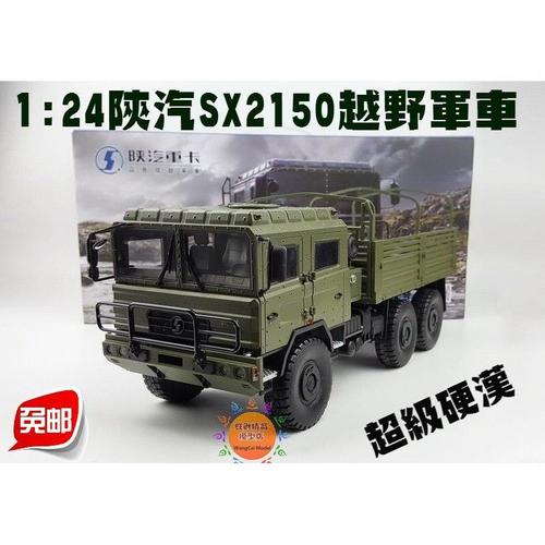 军用陕汽sx2150k车长,sx2150k陕汽军车 查看源网页