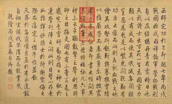 盘点热爱书法的皇帝 !