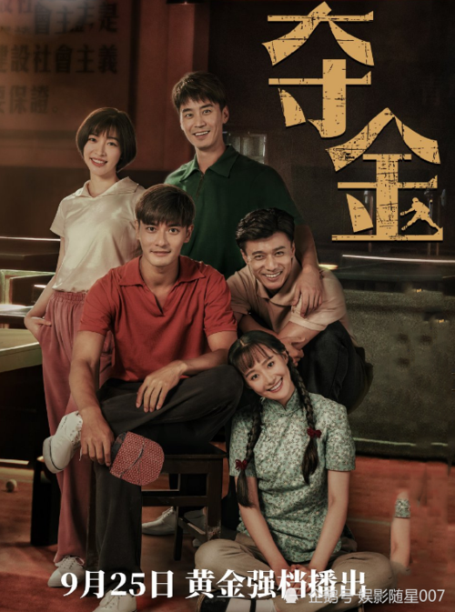 《夺金》计日可待,郑凯乒乓运动员出镜,还有30位冠军