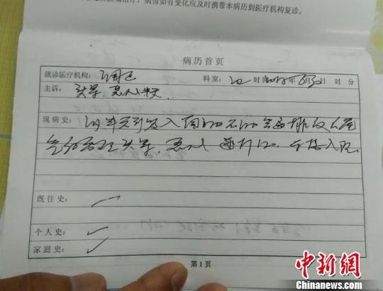 图为村民展示的其中一名患者的病历. 钟欣 摄