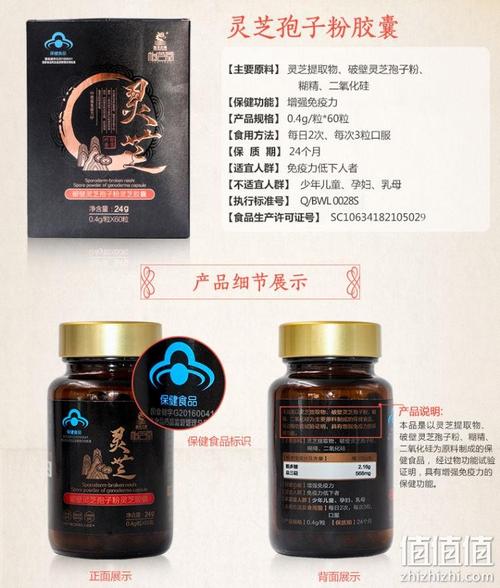 盘龙云海 破壁灵芝孢子粉胶囊 60粒 增强免疫力