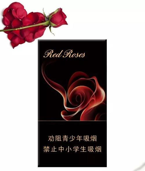人民大会堂红玫瑰细支香烟价格表图多少钱一包