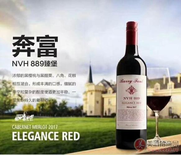 澳洲2017奔富nvh889臻堡干红葡萄酒
