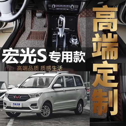 2020款五菱宏光s新13七座专用大全包围丝圈内饰五座plus汽车脚垫