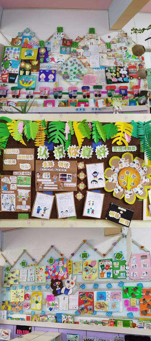 "优化主题墙 快乐伴成长"平凉市铁路幼儿园开展10月份