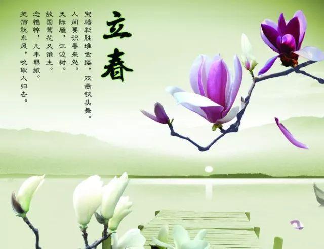 今日立春,万象更新,祝你有个好开端