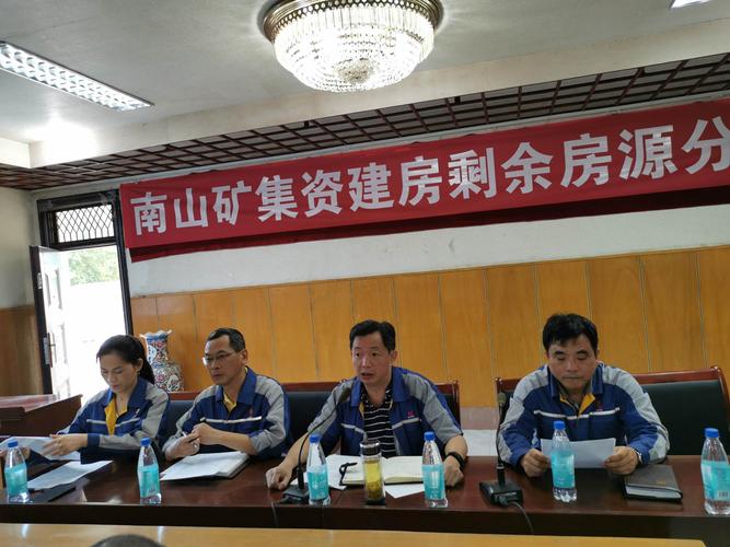 南山矿集资建房剩余房源分配顺利完成
