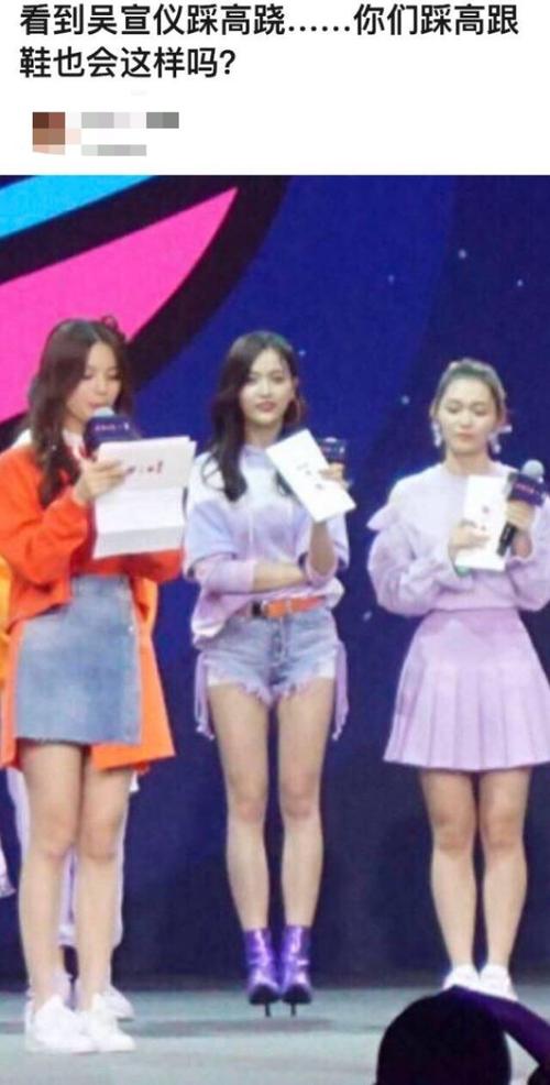 吴宣仪脚踩高跟鞋舞台上演高难度动作,网友:像踩高跷