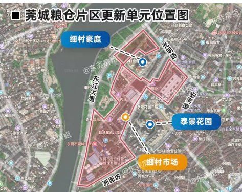 莞城首宗!东莞主城区两宗超42万平旧改确认!