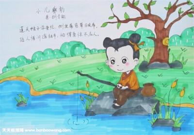 小儿垂钓