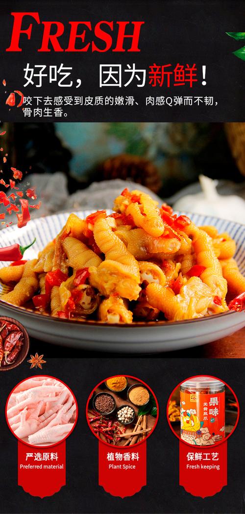 网红酸辣无骨鸡爪柠檬去骨凤爪零食200g鸡脚果味无骨鸡爪oem贴牌
