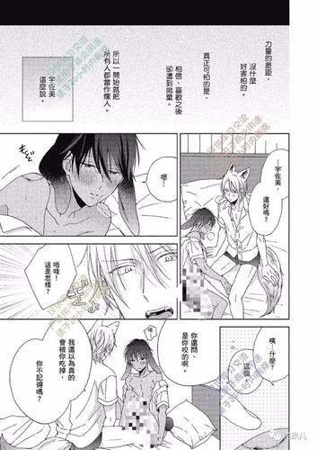 我亲爱的大野狼第05话佐美儿你最可爱了呢