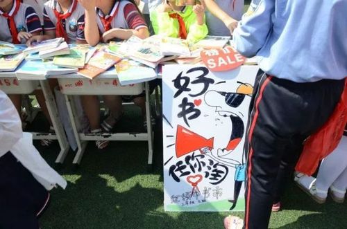 【临沂东城实验小学】书市共享淘书乐,书香飘逸满校园---临沂东城实验
