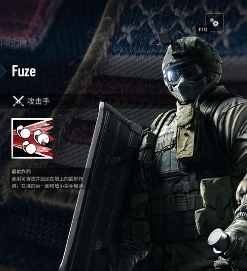 攻略 彩虹六号:围攻攻略  fuze