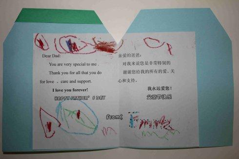 女儿给爸爸的父亲节贺卡