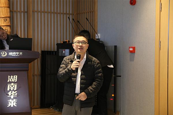 湖南华莱举行fspca人类食品预防控制措施培训
