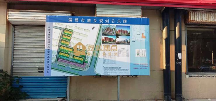 淄博商厦荣誉出品淄博中心城区远方凤栖园最新进展