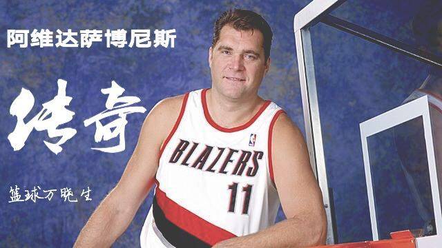 身高2米21的萨博尼斯是20世纪80年代和90年代世界上最优秀的中锋之一