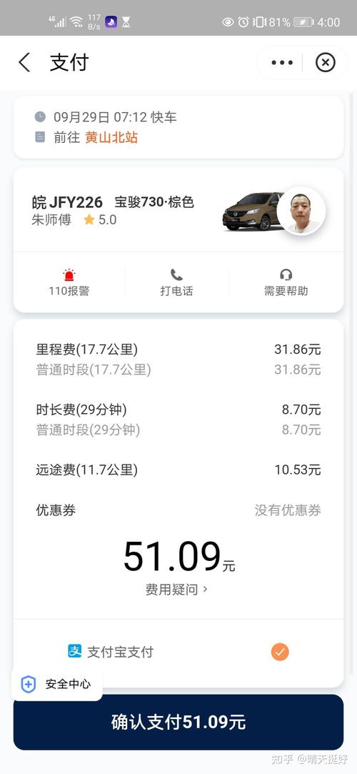 滴滴快车现金支付了但是系统还是有订单未支付怎么办