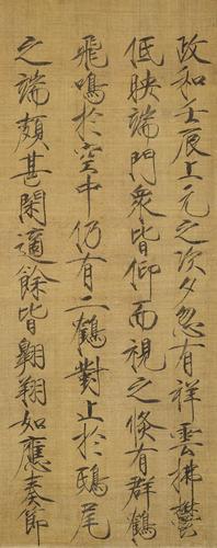 [转载]宋徽宗瘦金体书法,自题瑞鹤图