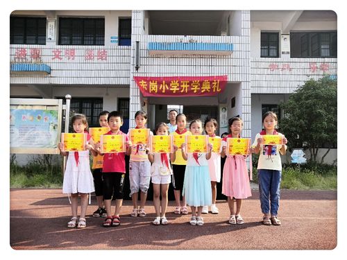 "我爱我国,我爱我家"——汉寿县沧浪街道赤岗小学2019年秋季开学典礼