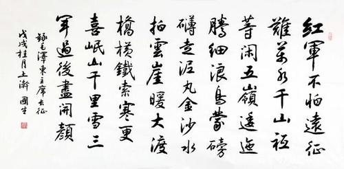 "中华红色功勋艺术家"张国生书法作品赏析