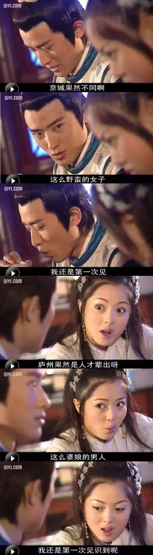 2 《少年包青天i》公孙策&庞飞燕 翩翩少年佳公子&刁蛮任性太师千金
