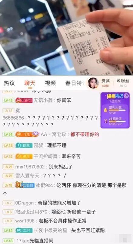 刘飞儿饮料店被热情水友"恶意刷单"险些封店:求求你们别再点了|u盘