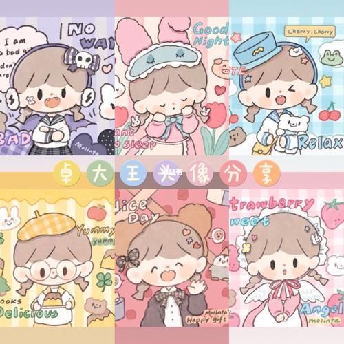 卓大王新头像来咯