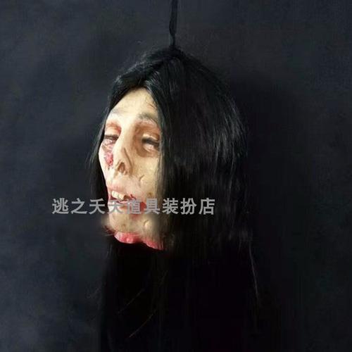 仿真死人头挂件断头鬼道具密室逃脱真人大小假鬼吊头