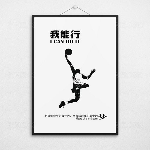 简约企业文化展板自信心我能行励志挂画