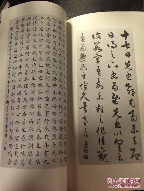 五云堂书法:丁文波,张潜华,郑光中,郑述信,蒋平畴