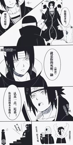 鼬佐