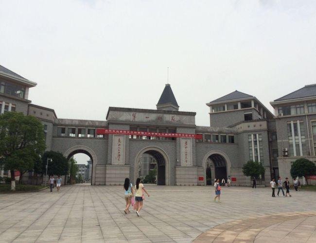 湖南第一师范学院更名湖南第一师范大学湖南师大不乐意了