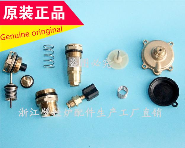 燃气壁挂炉水路组件采暖炉前锋 三通阀转换芯 水压阀铜件配件