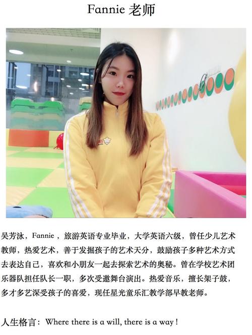 星光童乐汇早教托育服务中心