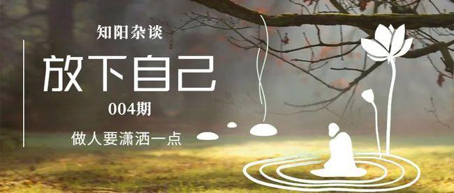 如何放下自己佛说所谓放下就是去除你的4种心