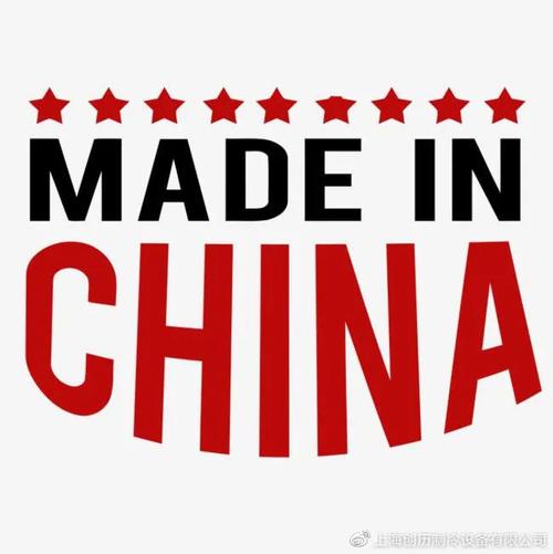 创历—中国制造!_品牌
