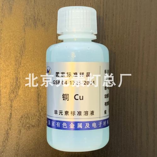 溶液原子吸收icp钾子钙镁铅锌标锰铬银金镉铜离p钠1000ppm铁液