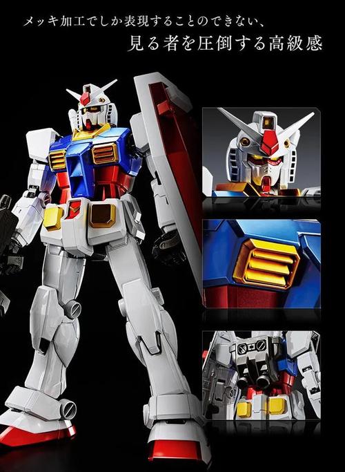 万代基地限定钛电镀版pg系列rx78元祖高达,再圈一波钱