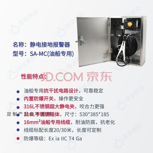 锋控静电接地报警器奥波泰克sa-yp移动sa-yf固定式防爆接地报警仪 sa