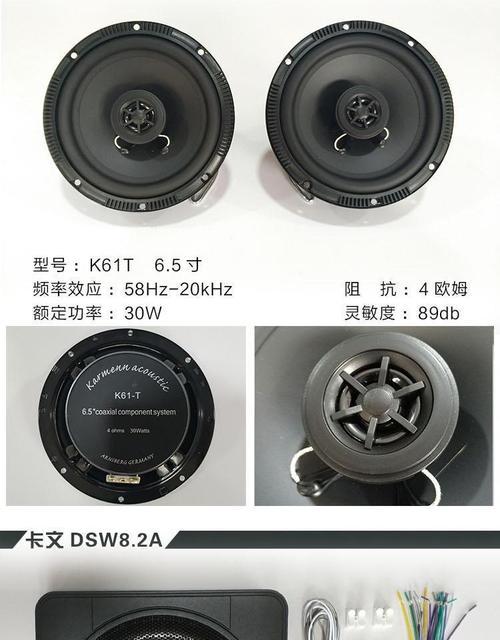 karmennacoustic德国卡文汽车音响3寸5寸全频喇叭5寸65寸低音