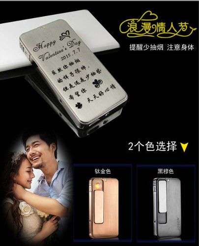 送男朋友打火机刻字兰与茂