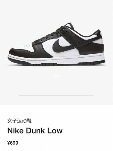 dunk黑白熊猫正式登陆nikeapp