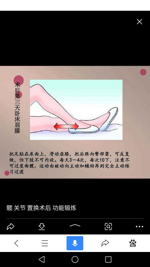 骨折后膝关节锻炼方法